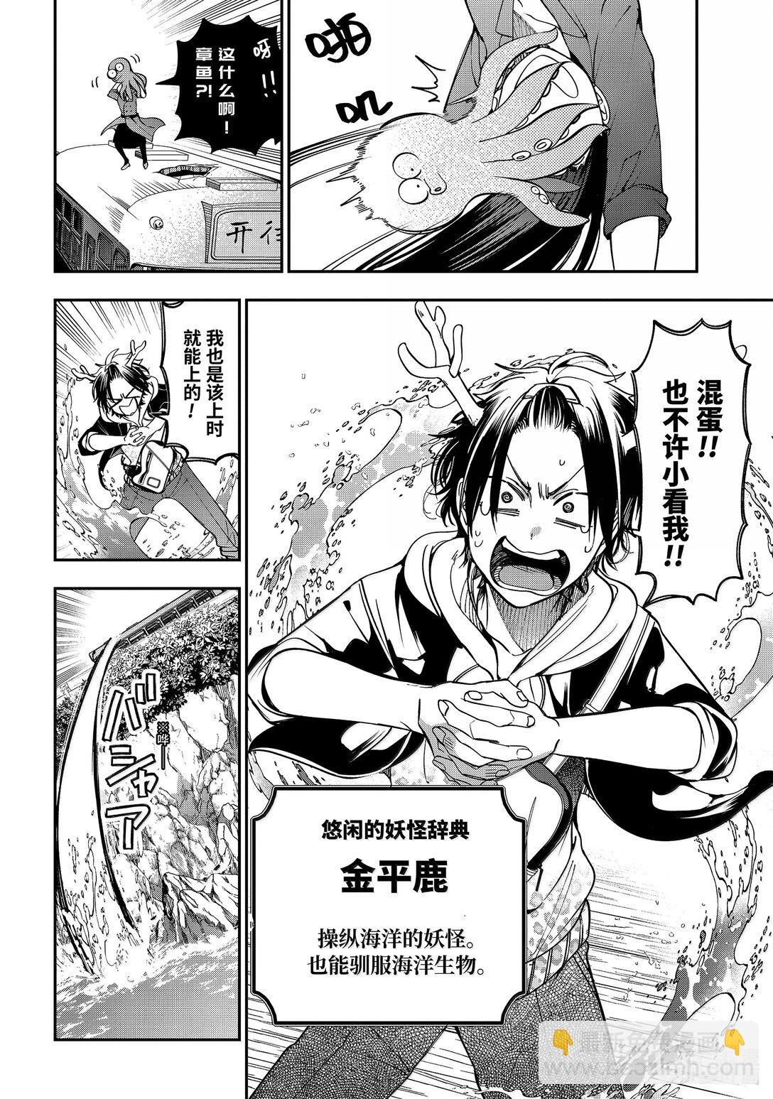 115 狂奔！！妖怪高速！！17