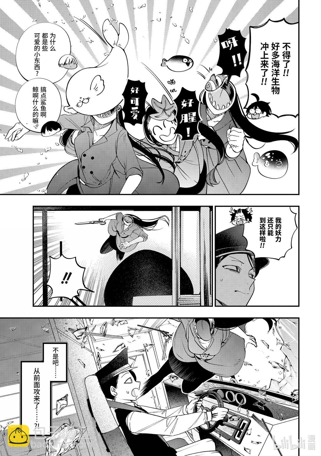 115 狂奔！！妖怪高速！！18