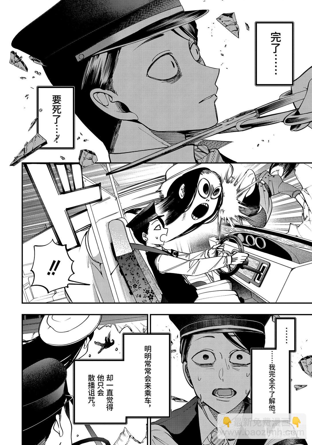 115 狂奔！！妖怪高速！！19