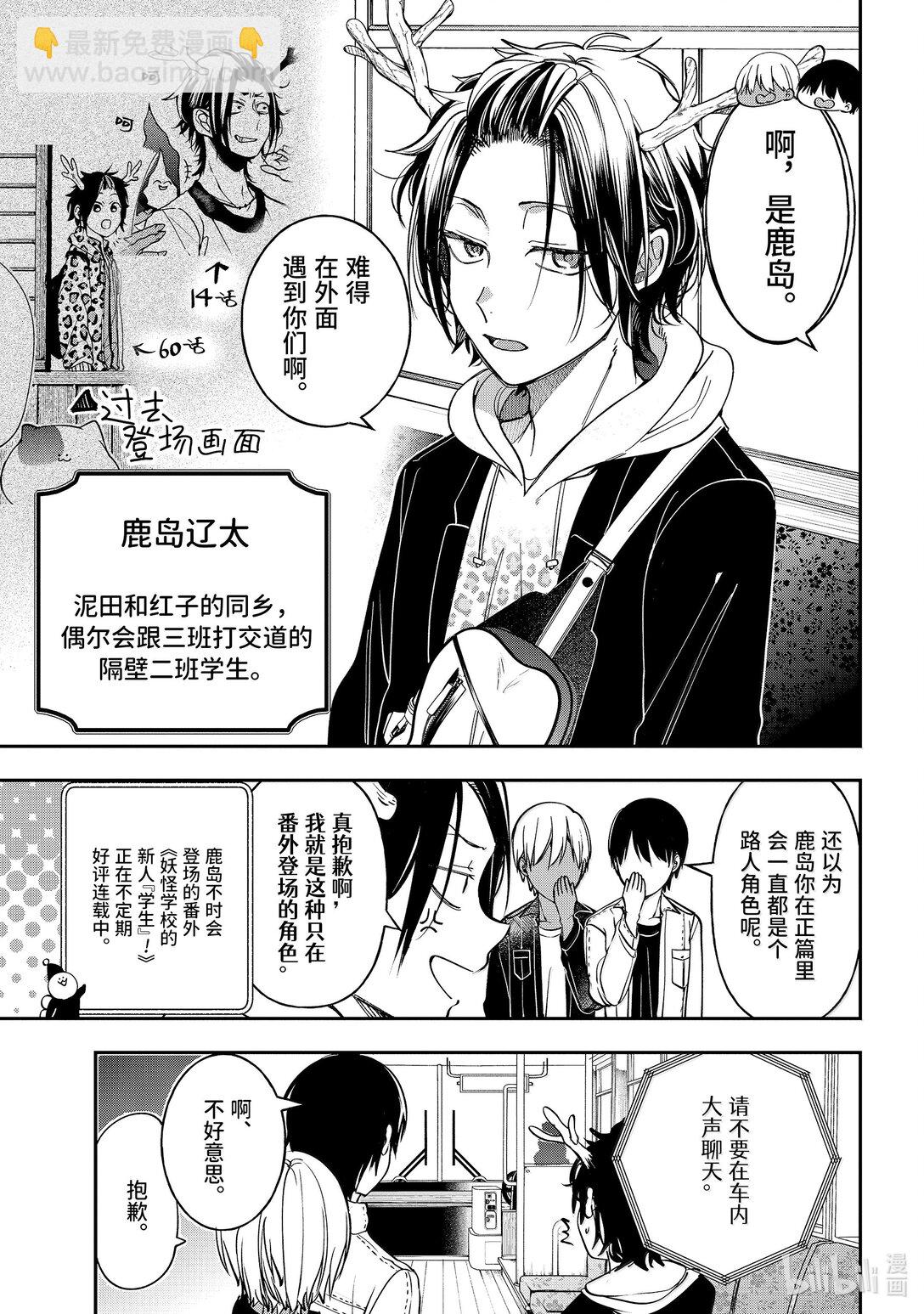 115 狂奔！！妖怪高速！！2