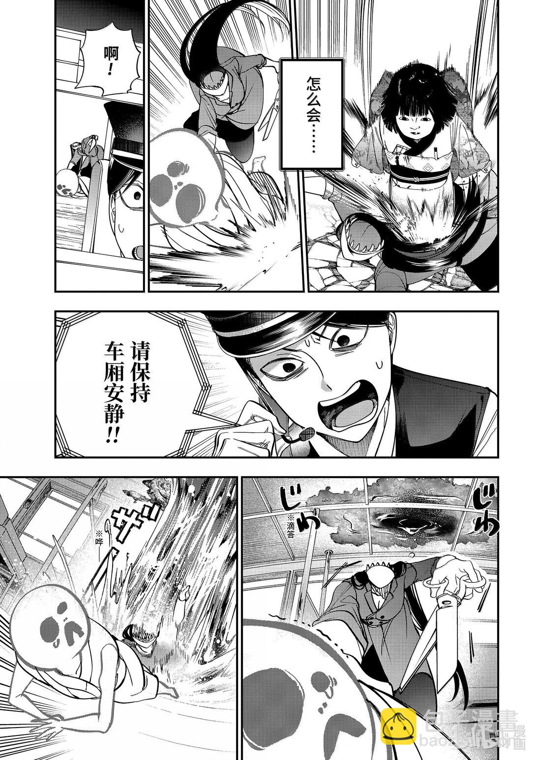 115 狂奔！！妖怪高速！！20