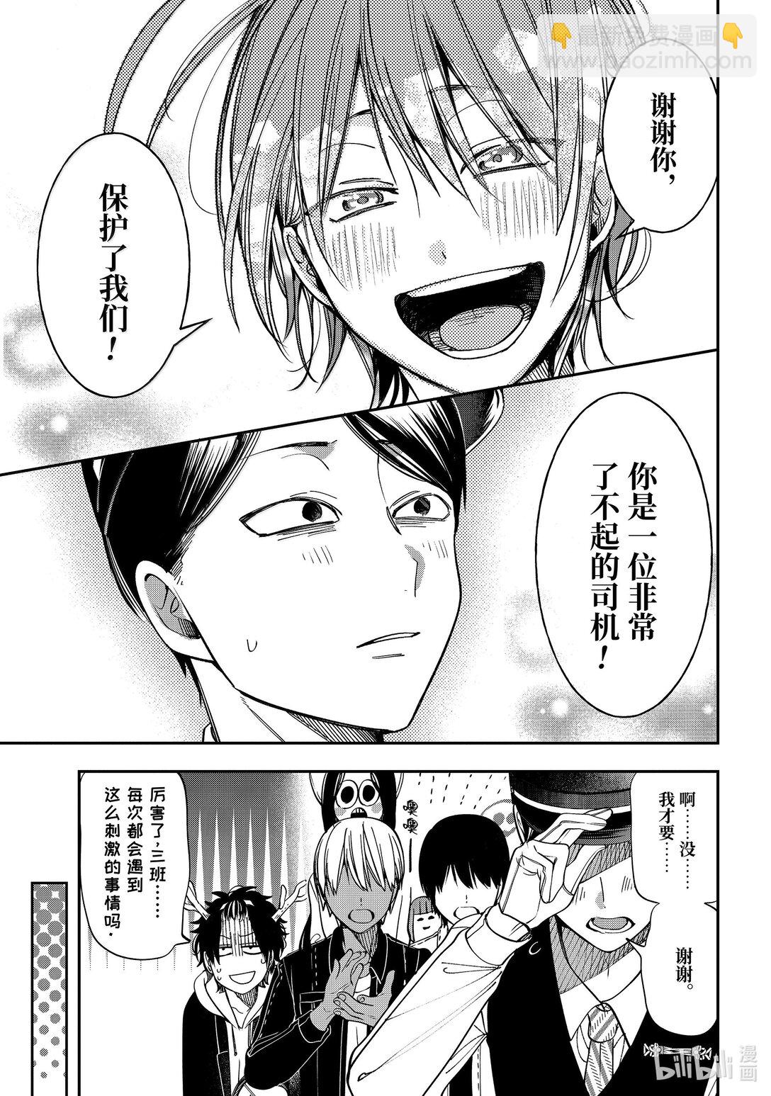 115 狂奔！！妖怪高速！！26