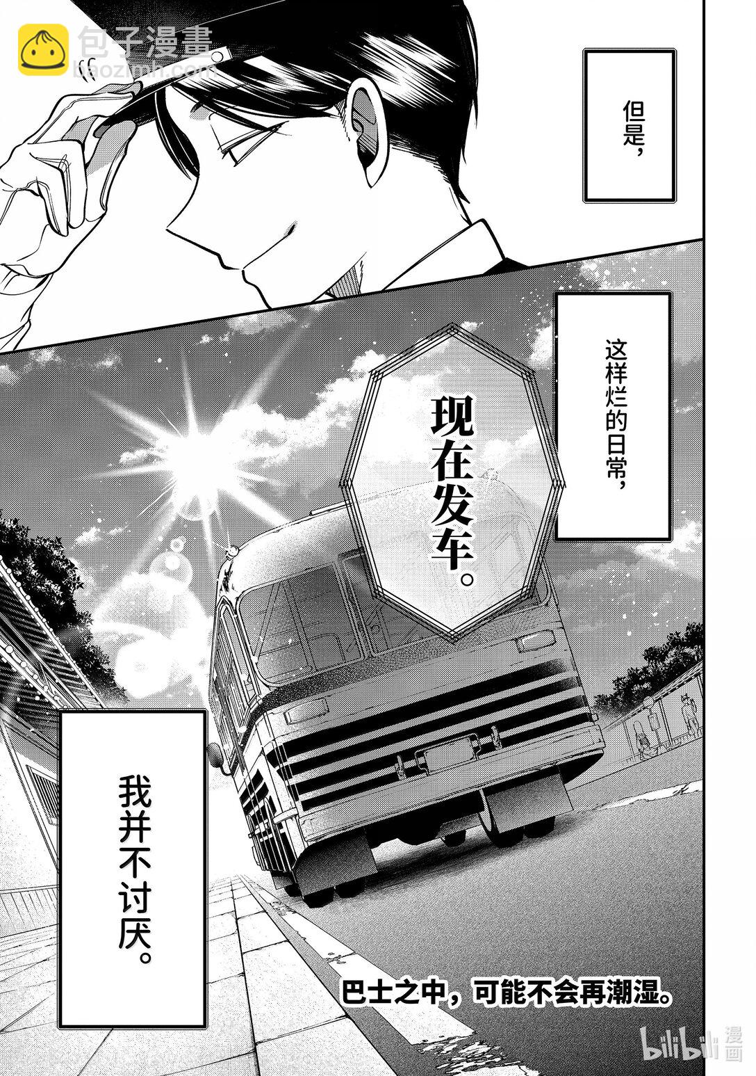 115 狂奔！！妖怪高速！！28