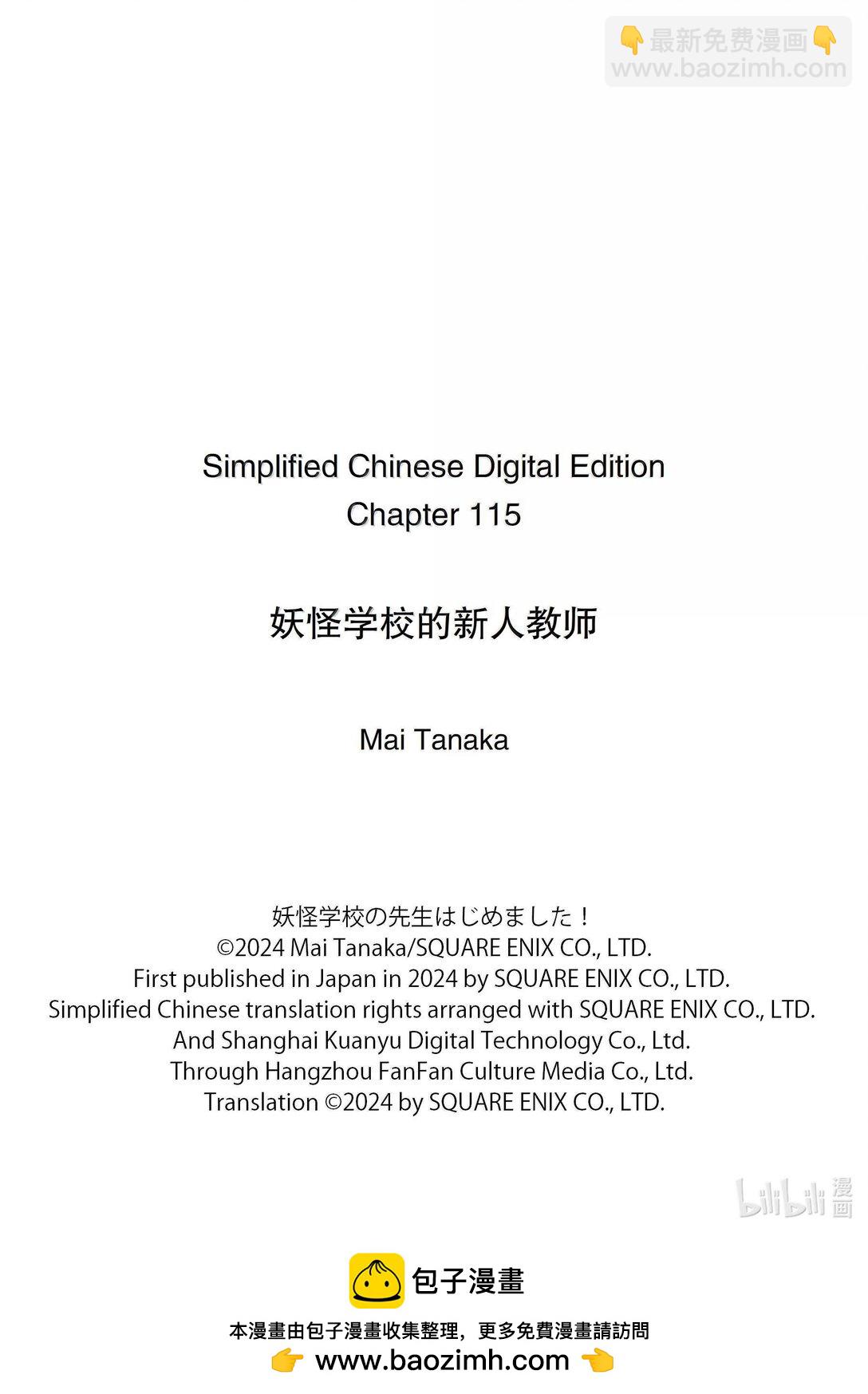 115 狂奔！！妖怪高速！！29