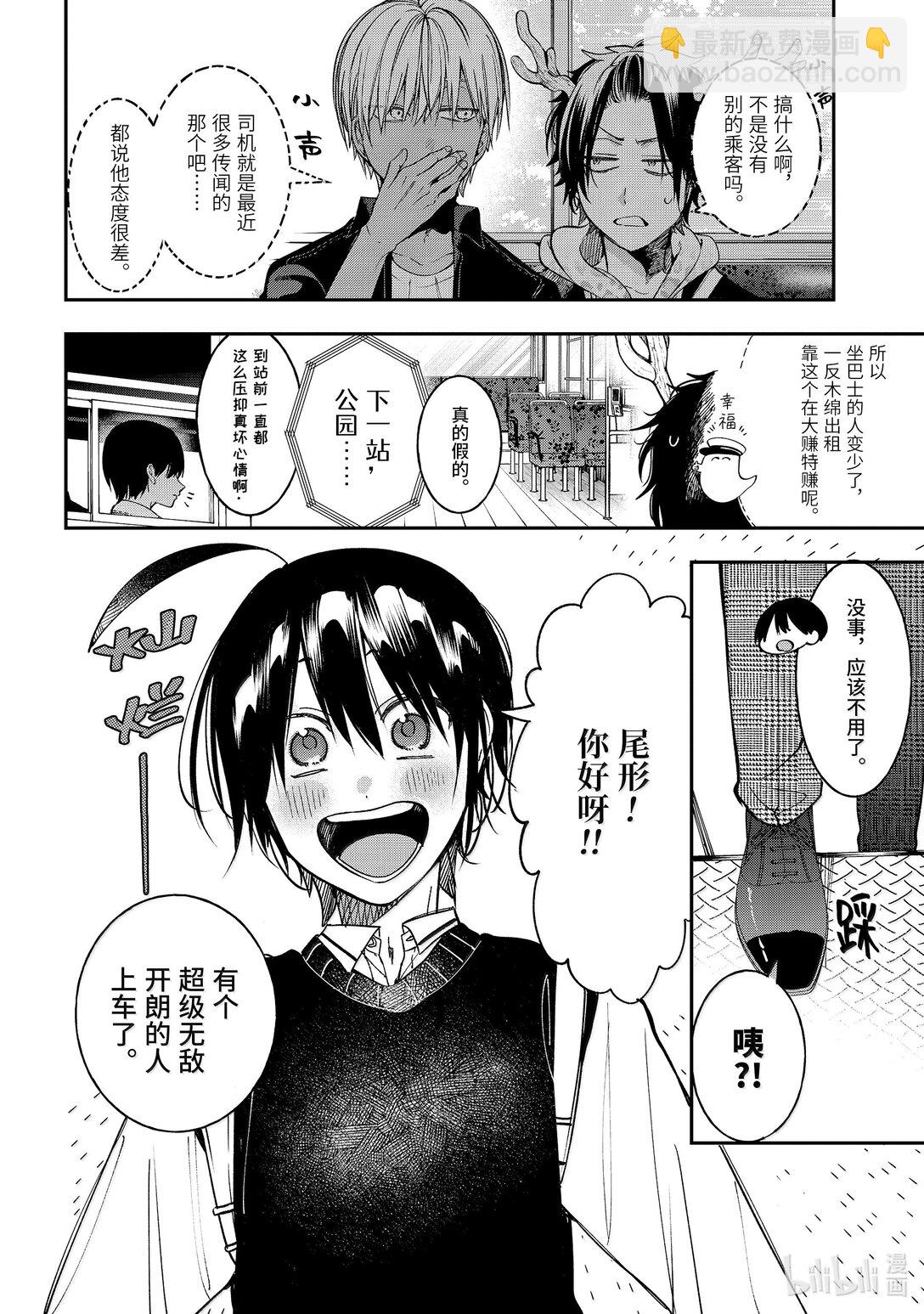 115 狂奔！！妖怪高速！！3