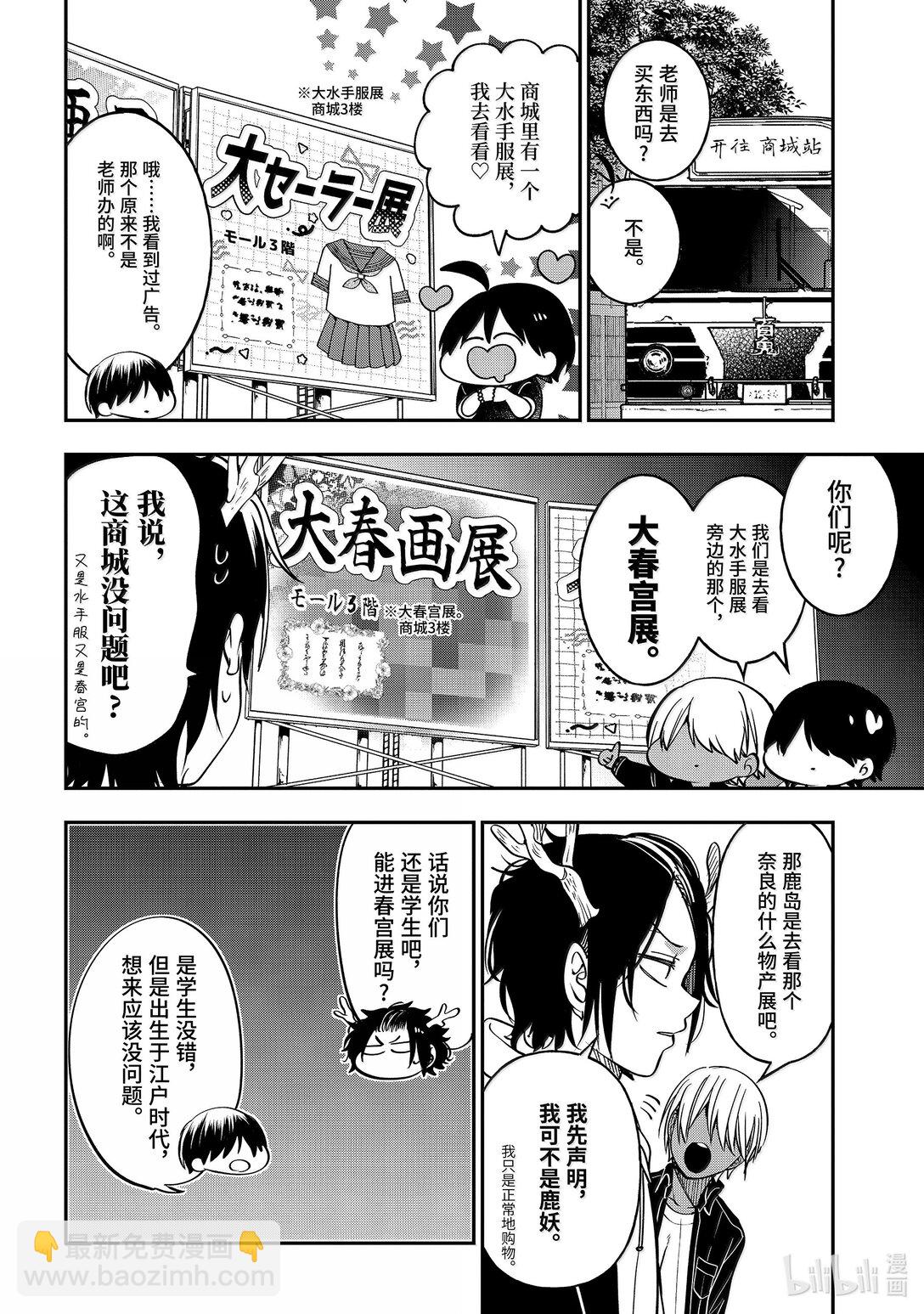 115 狂奔！！妖怪高速！！5