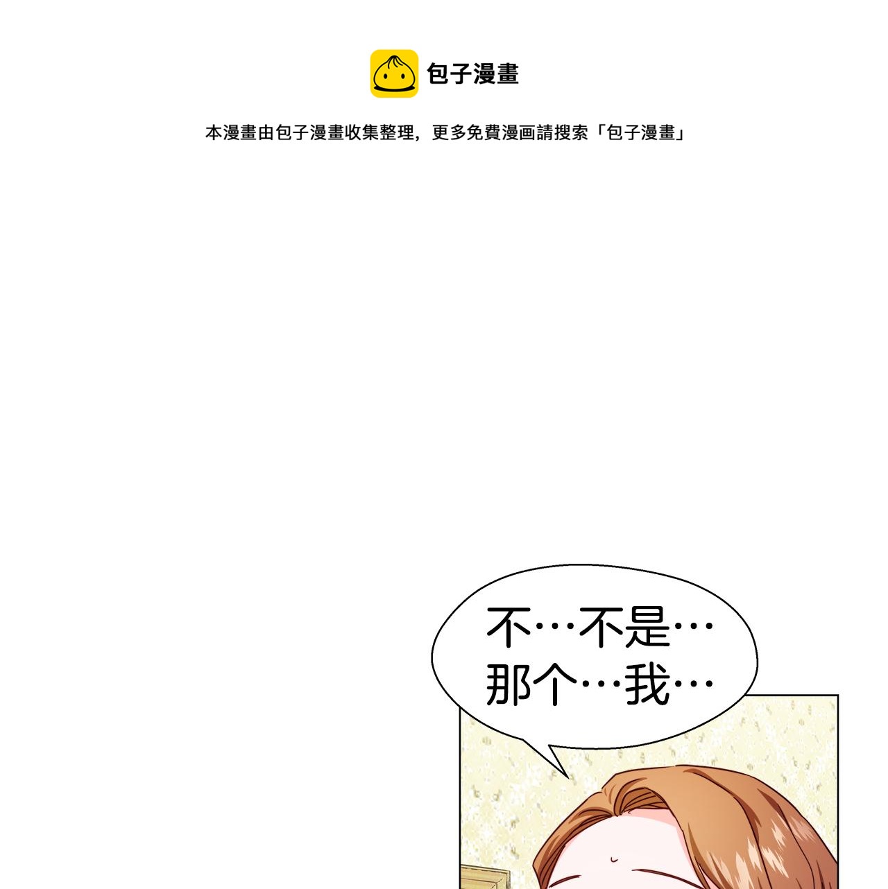 第8话 第一次做坏人0