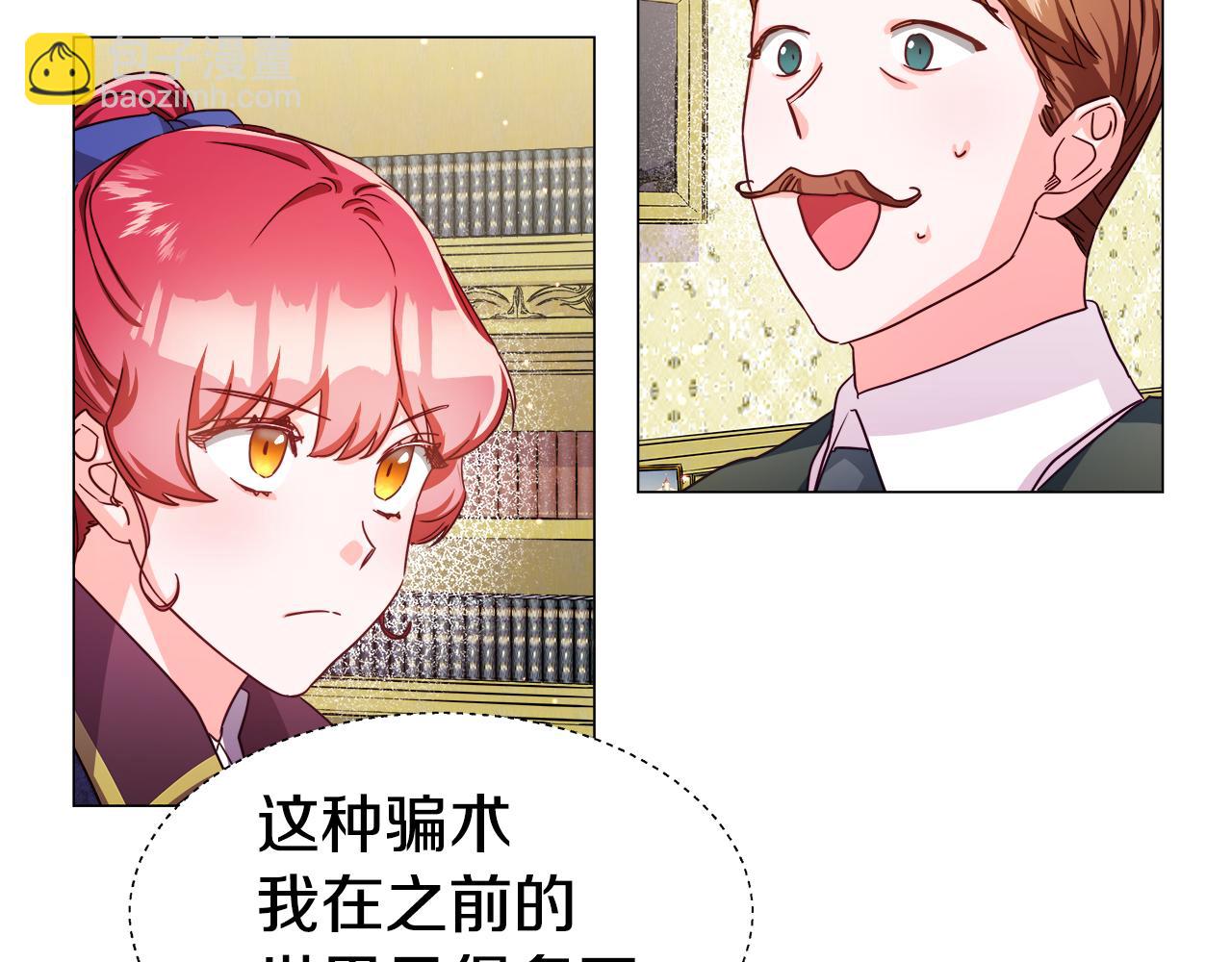 第8话 第一次做坏人1