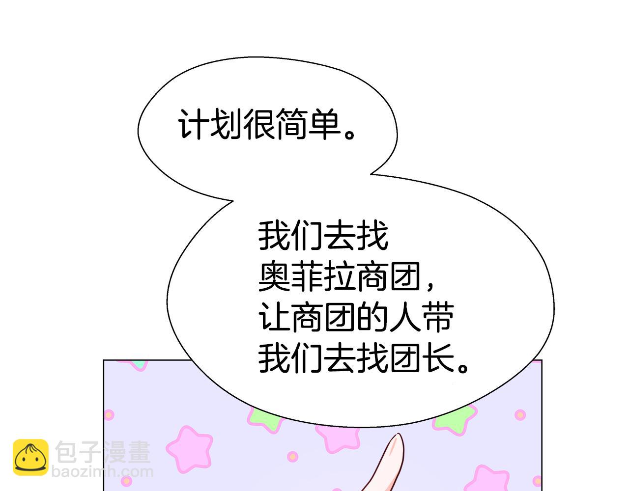 第8话 第一次做坏人151