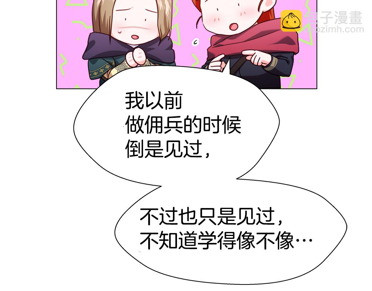第8话 第一次做坏人156