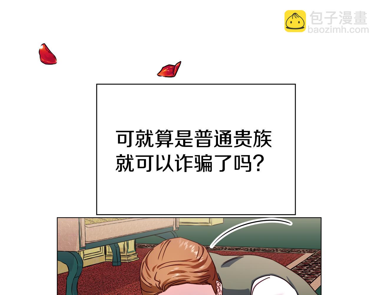 第8话 第一次做坏人28