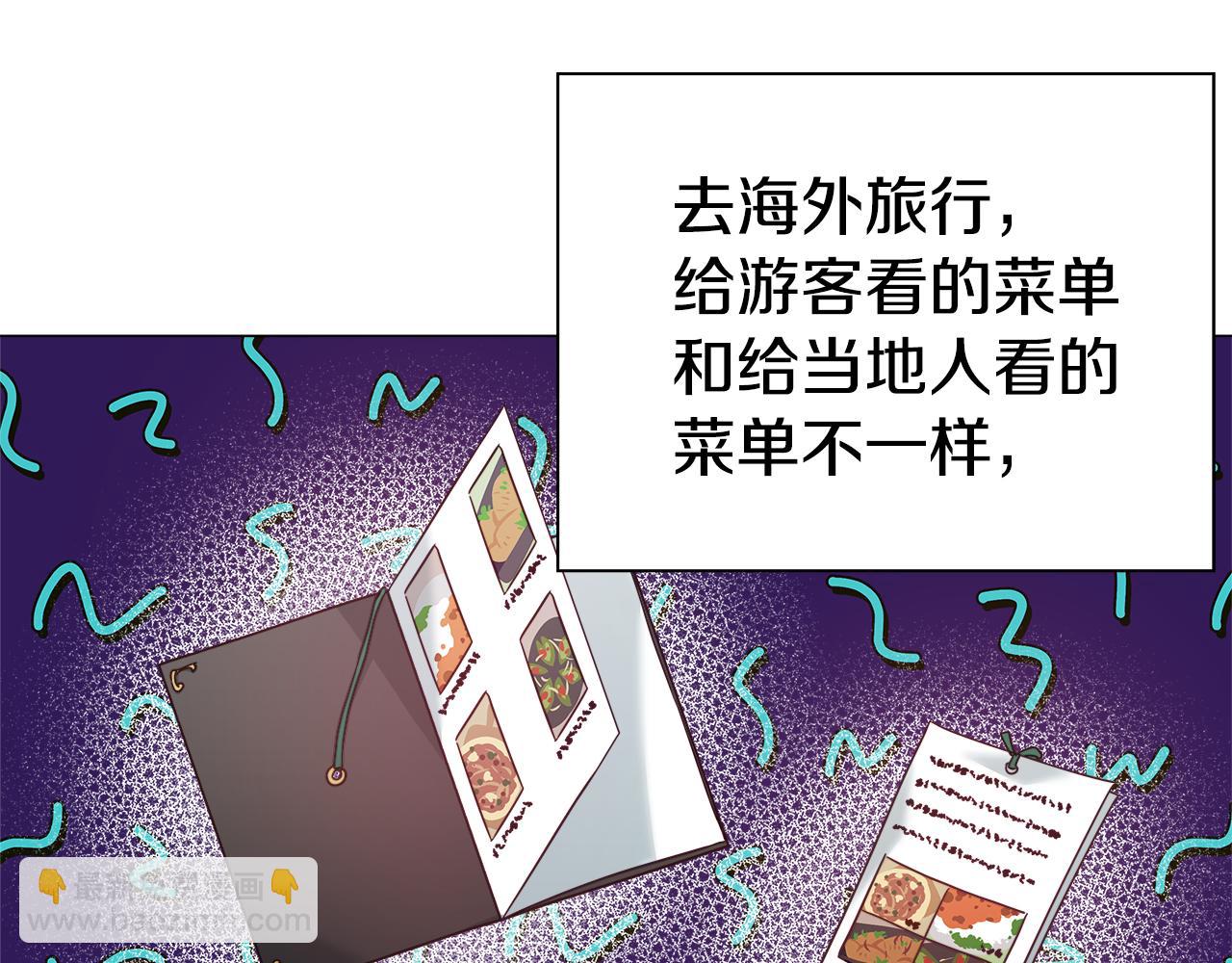 第8话 第一次做坏人3