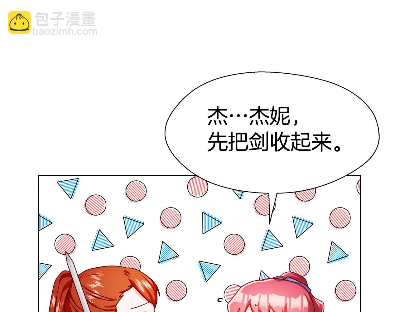 第8话 第一次做坏人43