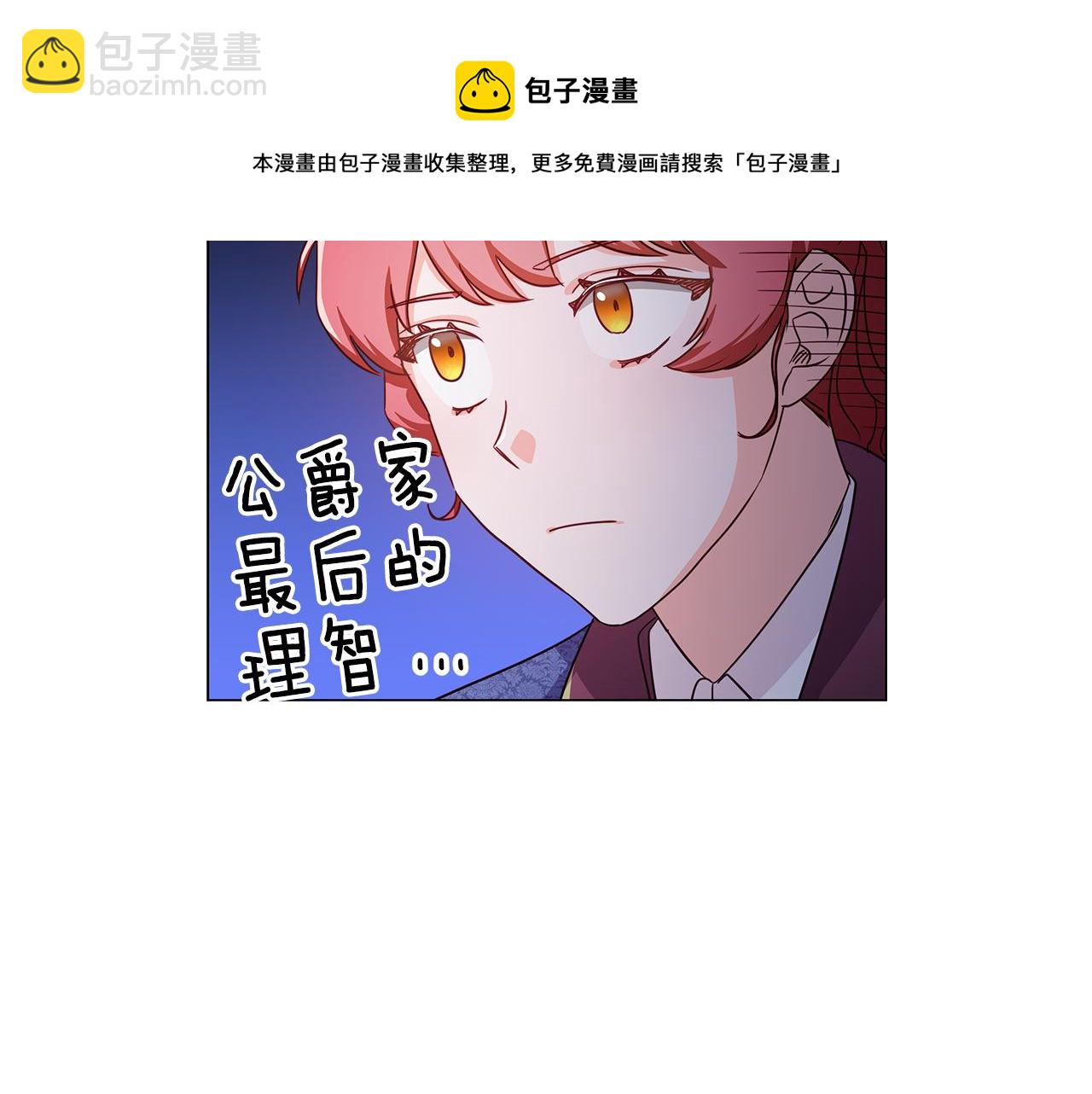 第8话 第一次做坏人70