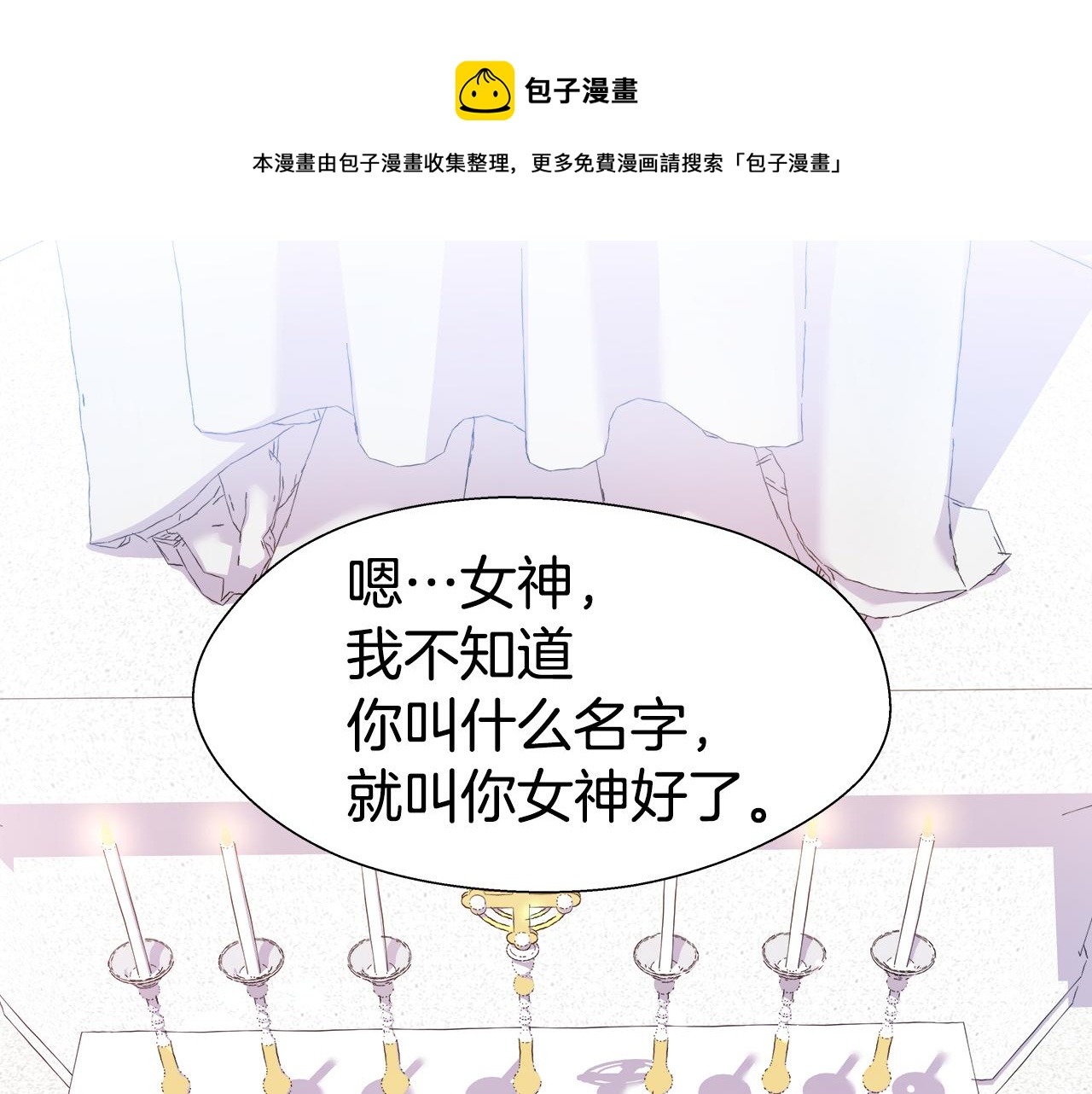 第24话 前夜祭0