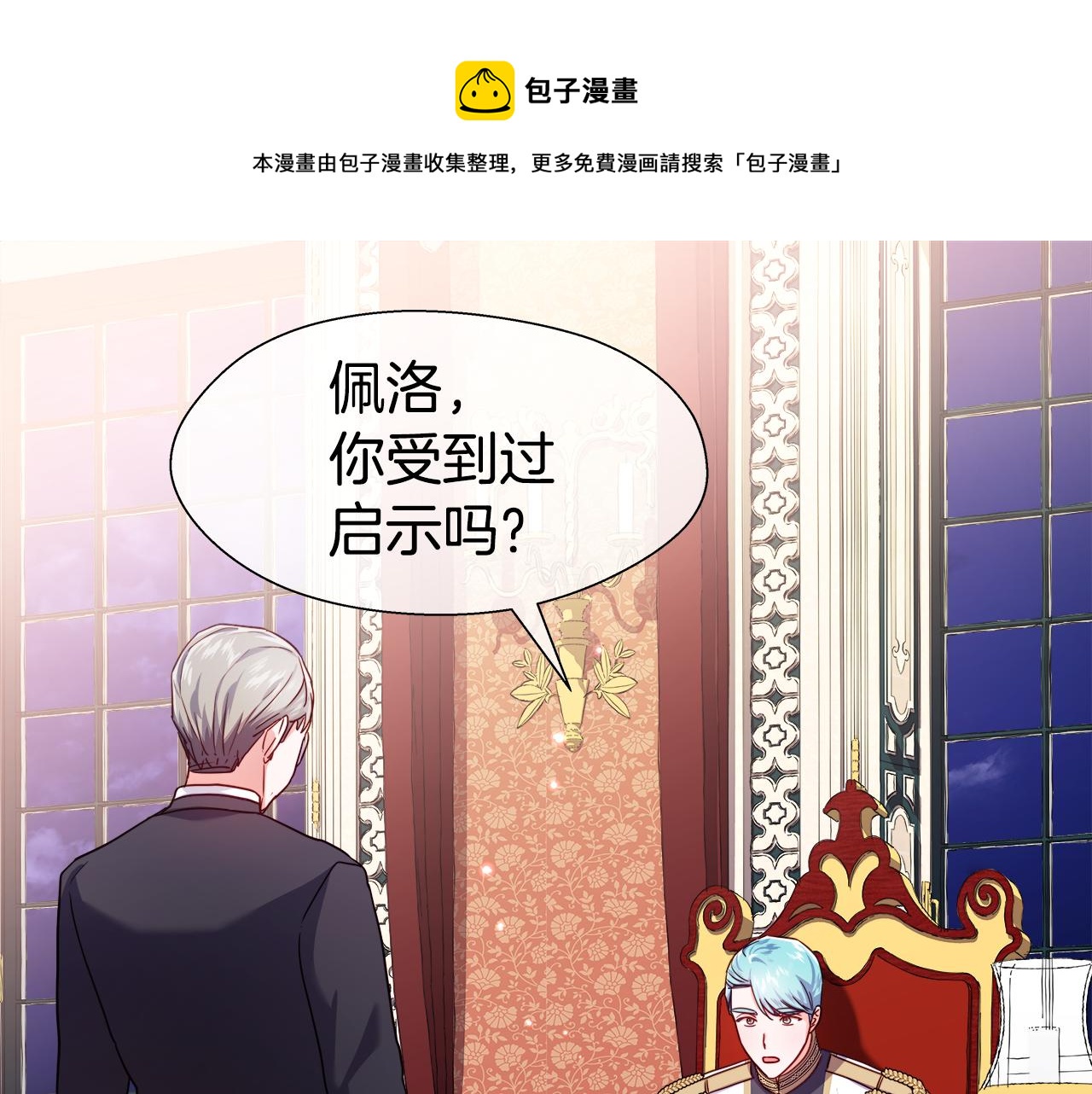 第27话 神谕0