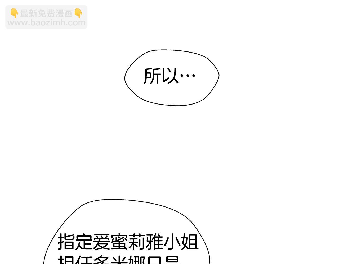 第27话 神谕7