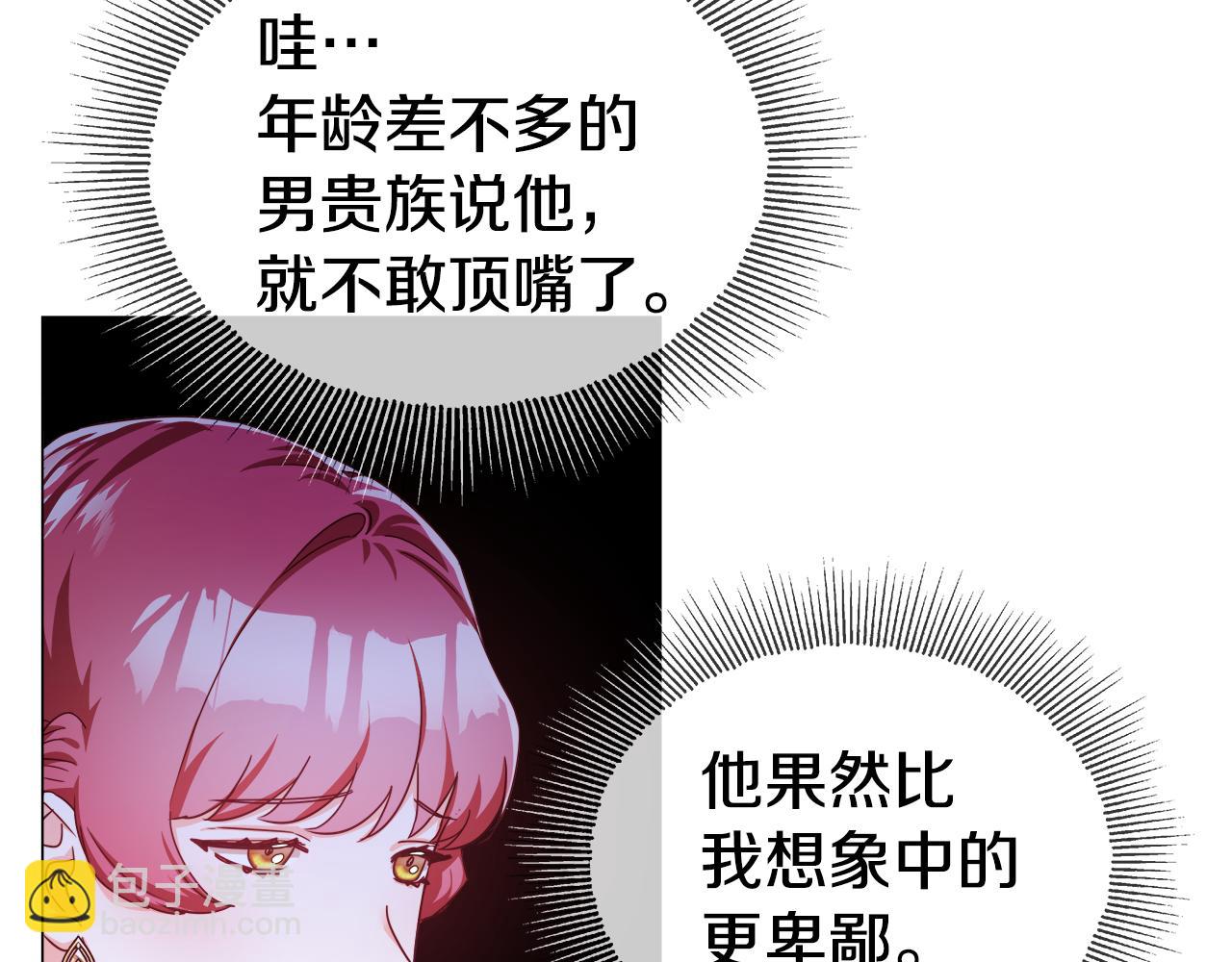 第28话 嘲讽技能拉满102
