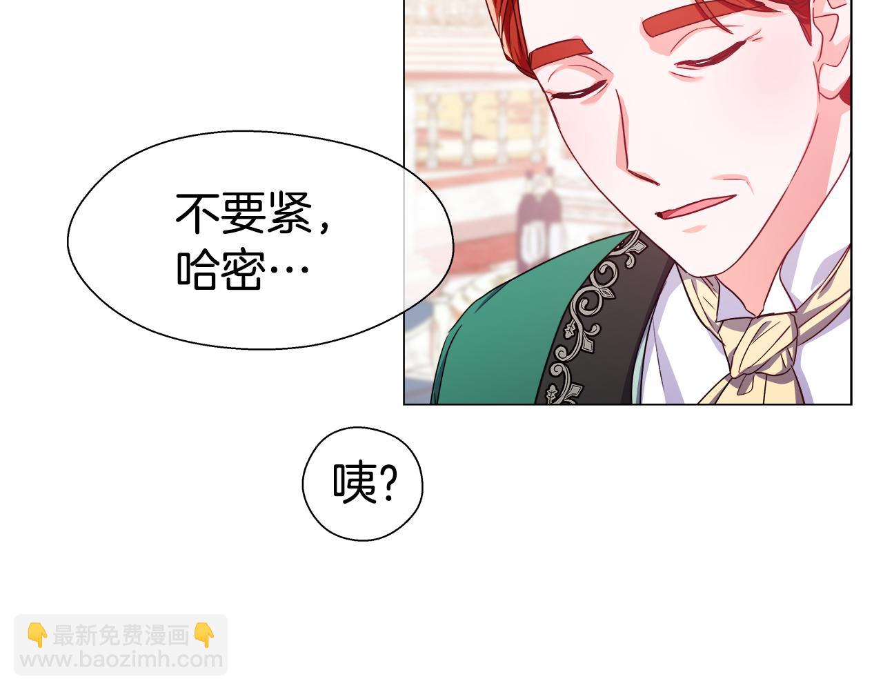 第28话 嘲讽技能拉满109
