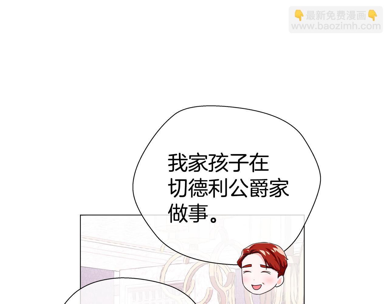 第28话 嘲讽技能拉满112