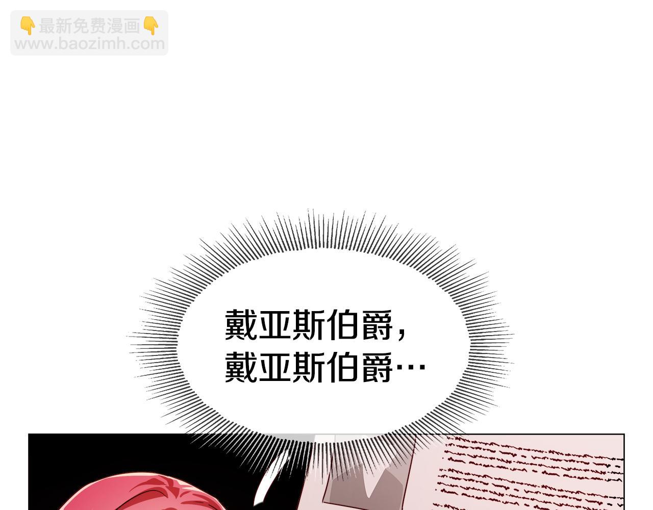 第28话 嘲讽技能拉满24