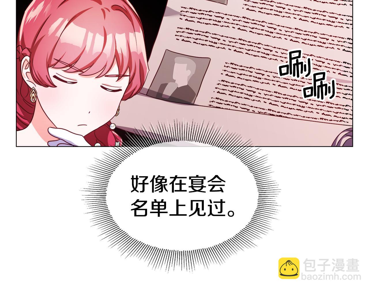 第28话 嘲讽技能拉满25