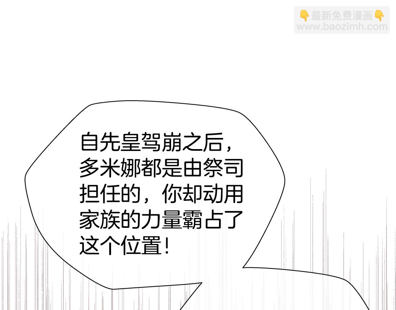 第28话 嘲讽技能拉满36