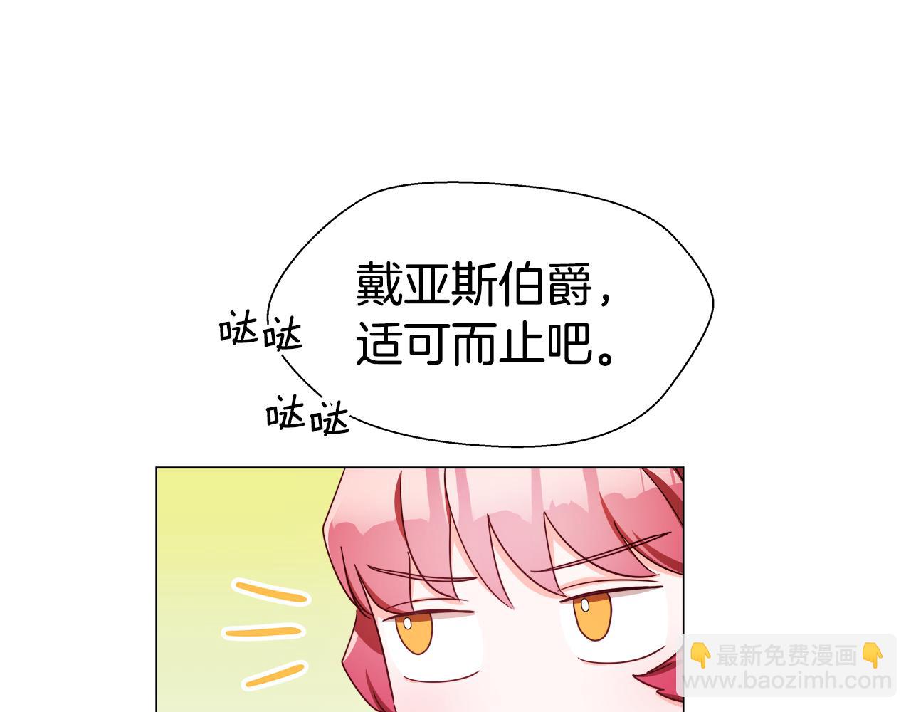 第28话 嘲讽技能拉满93