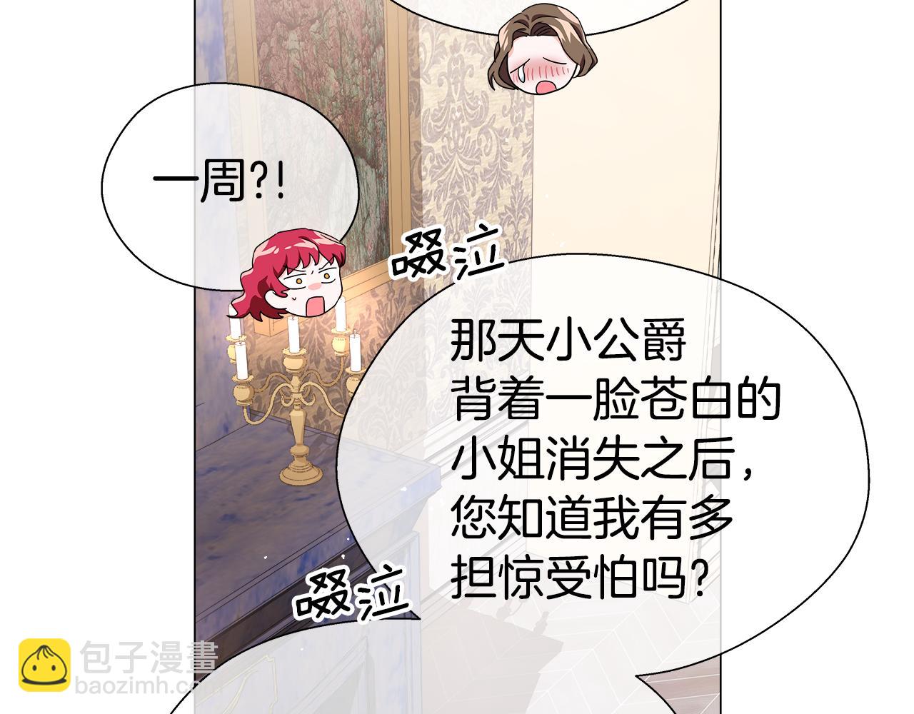 第33话 被抛弃的小动物104