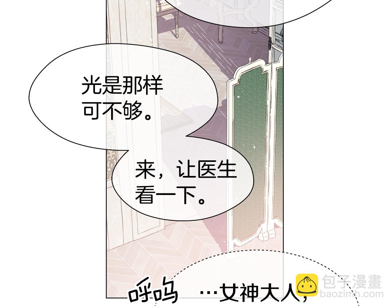 第33话 被抛弃的小动物140