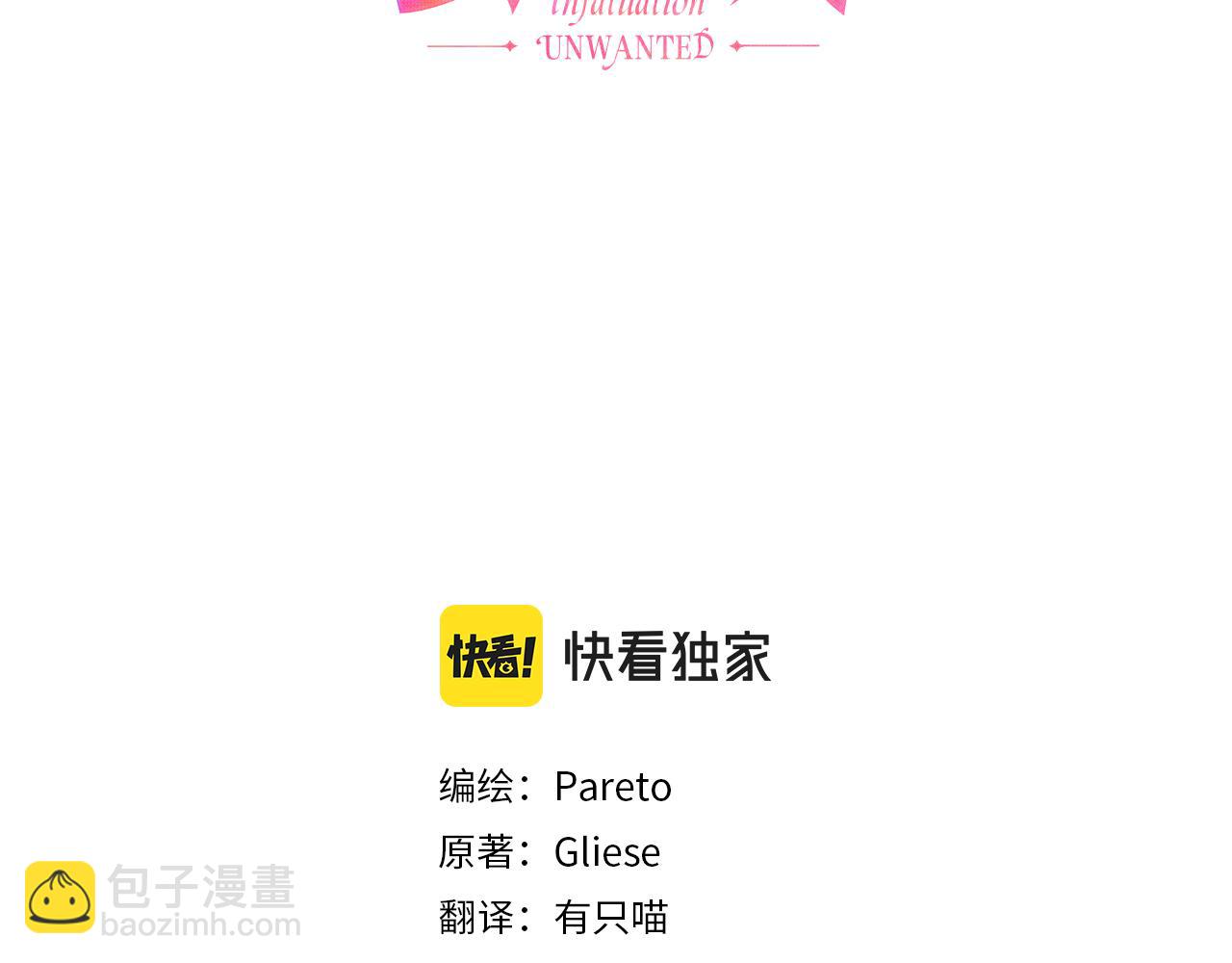 第33话 被抛弃的小动物29