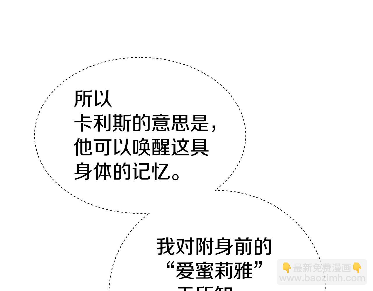 第36话 被缠上了115
