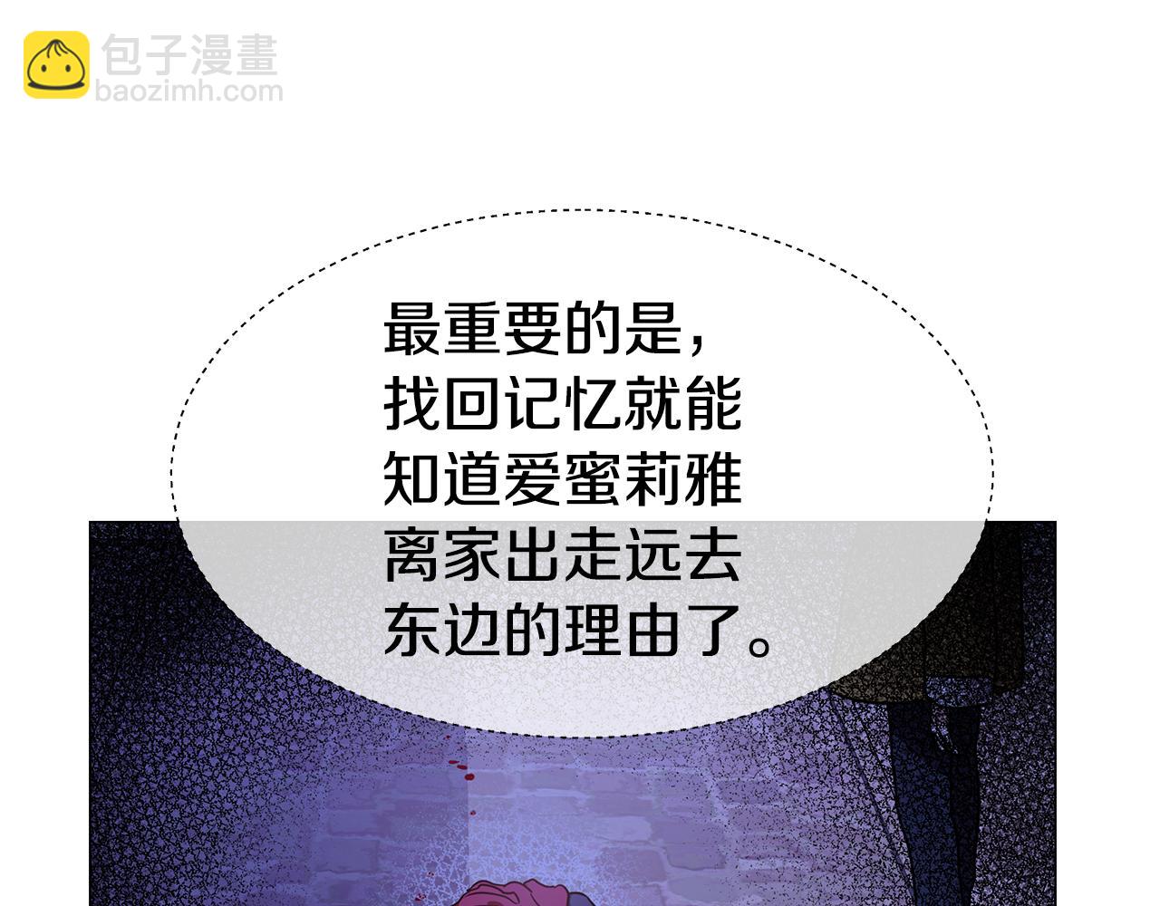 第36话 被缠上了118