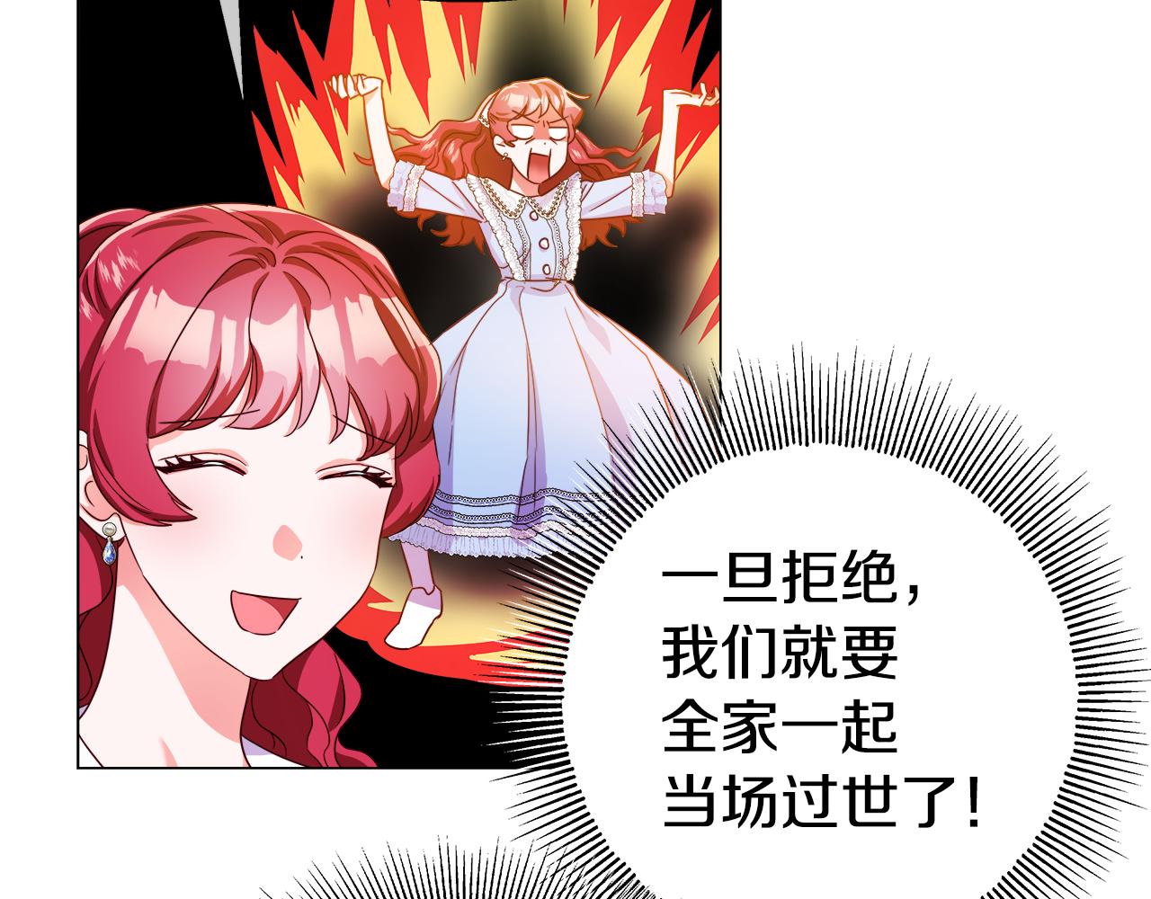 第36话 被缠上了145