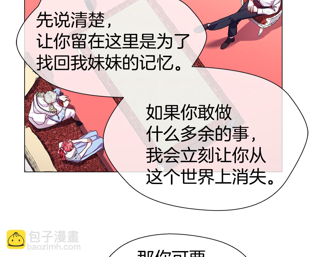 第36话 被缠上了150