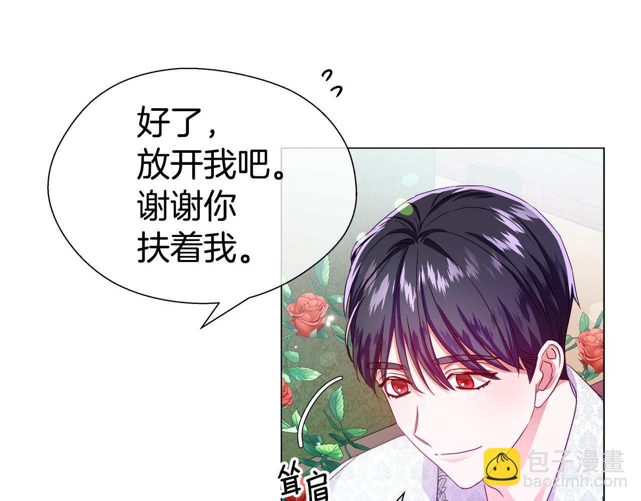 第36话 被缠上了20