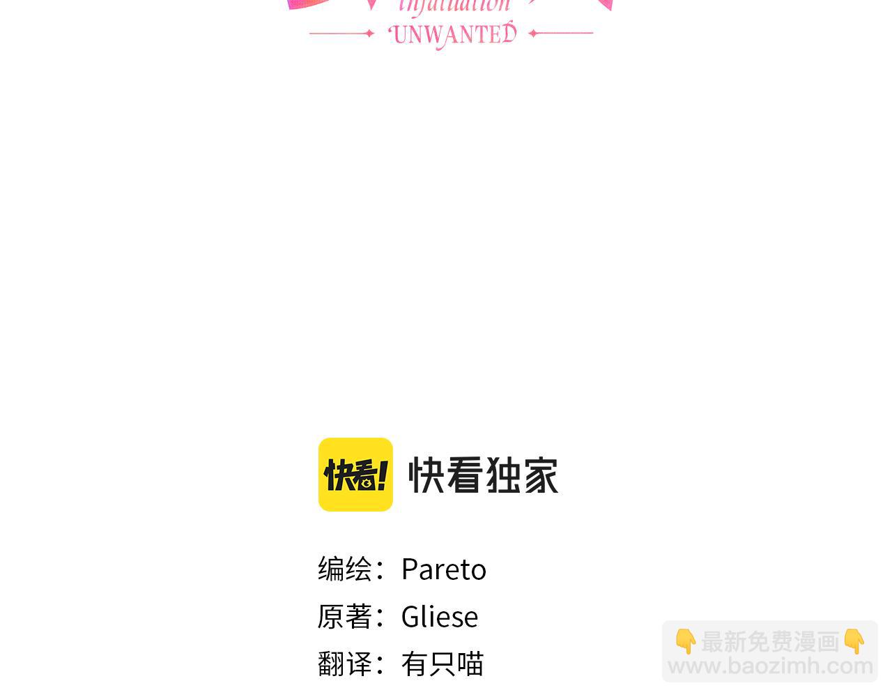 第36话 被缠上了27