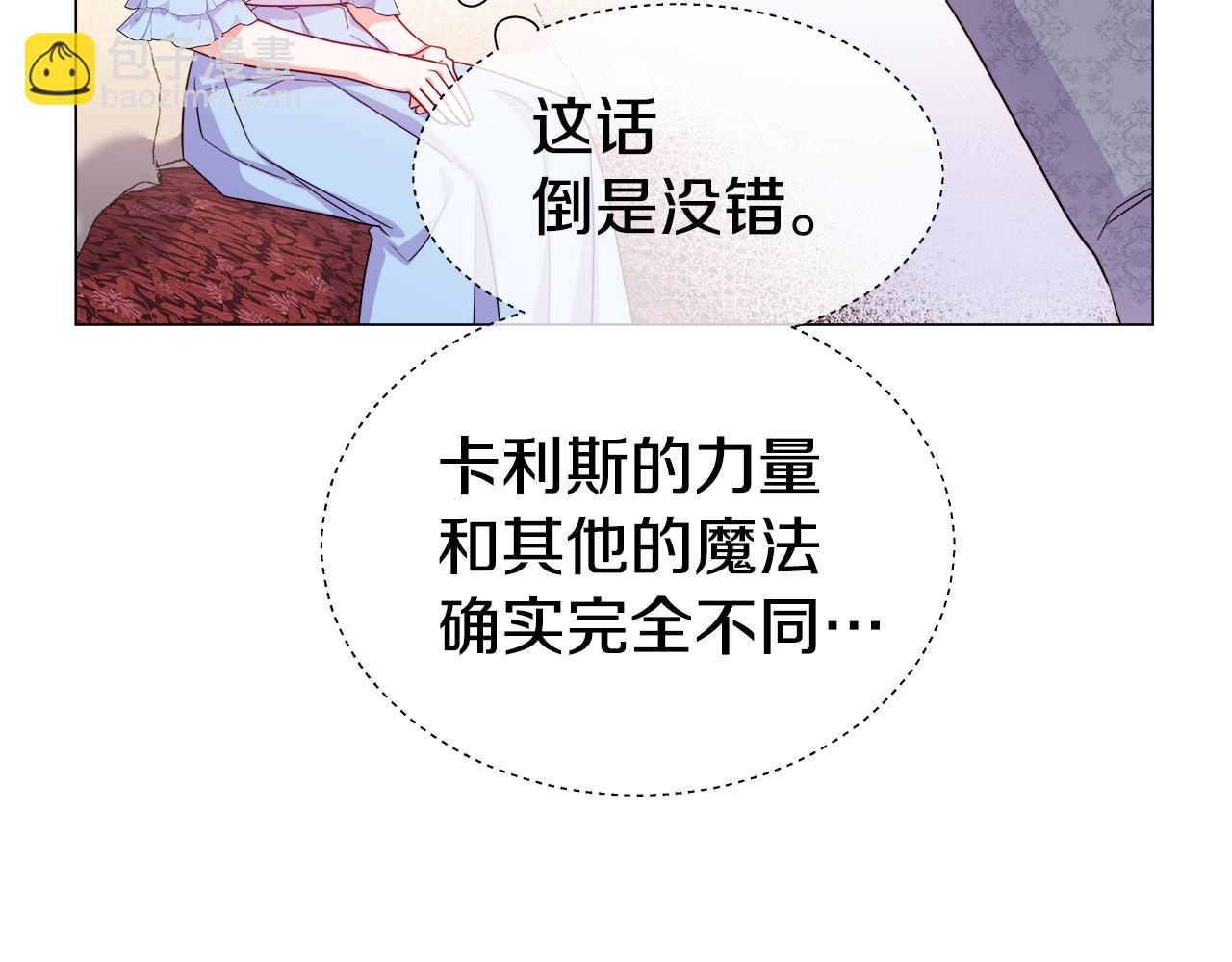 第36话 被缠上了76