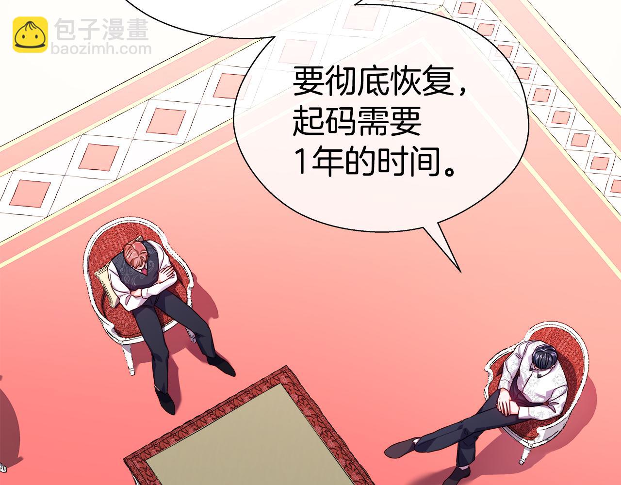 第36话 被缠上了83