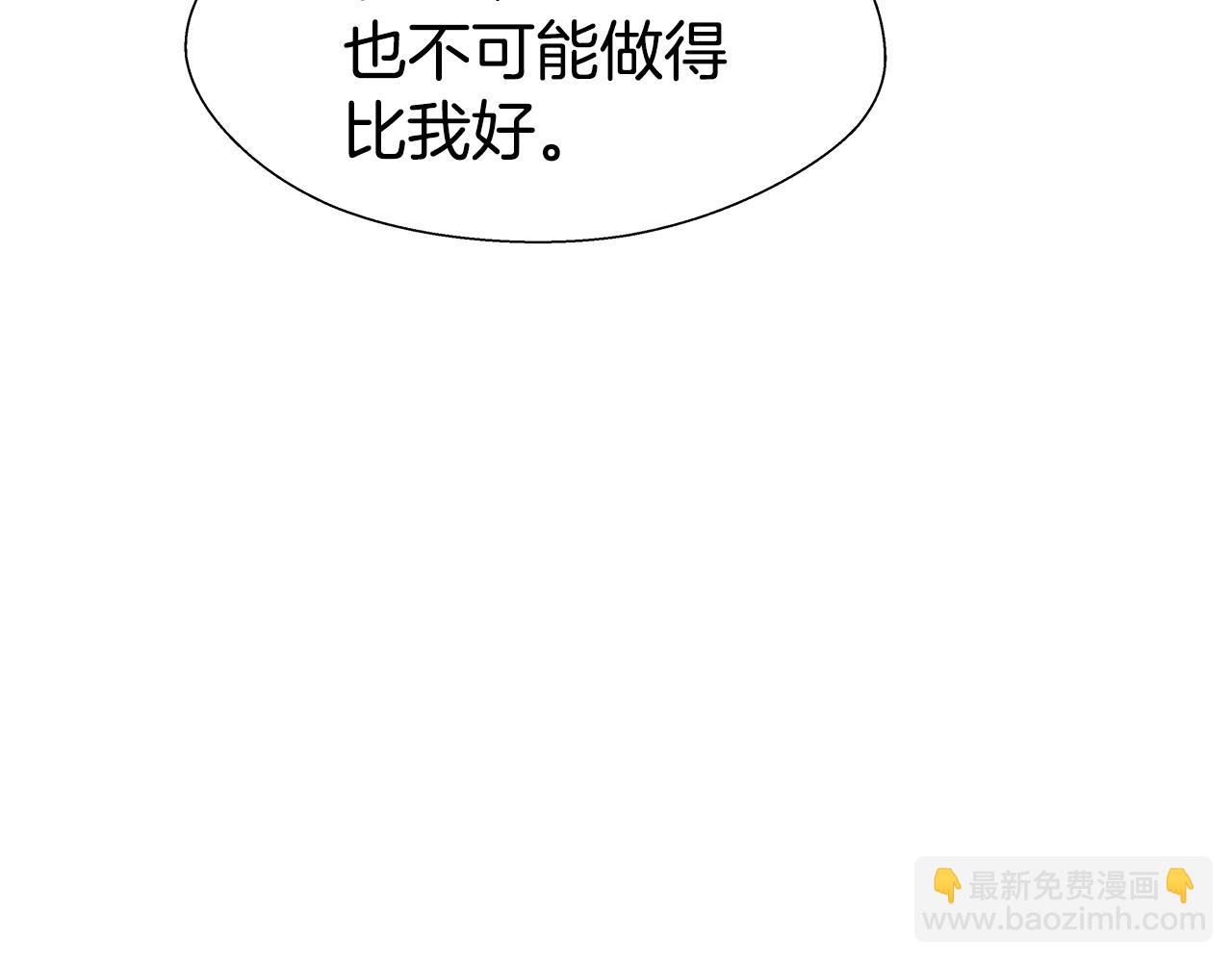 第36话 被缠上了85