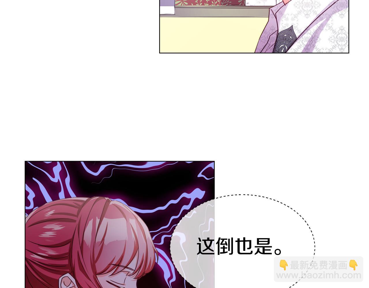 第36话 被缠上了87