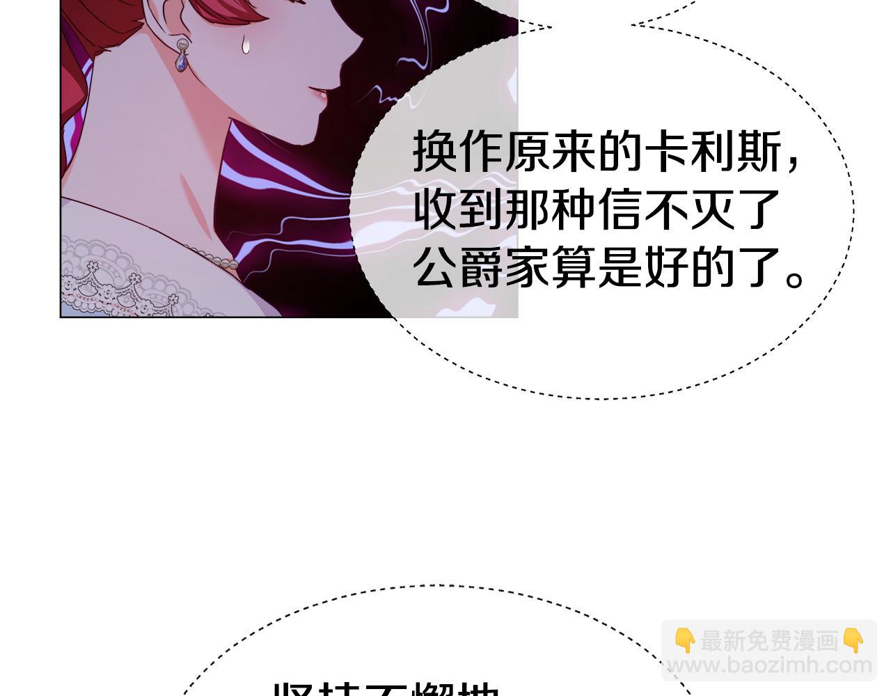 第36话 被缠上了88