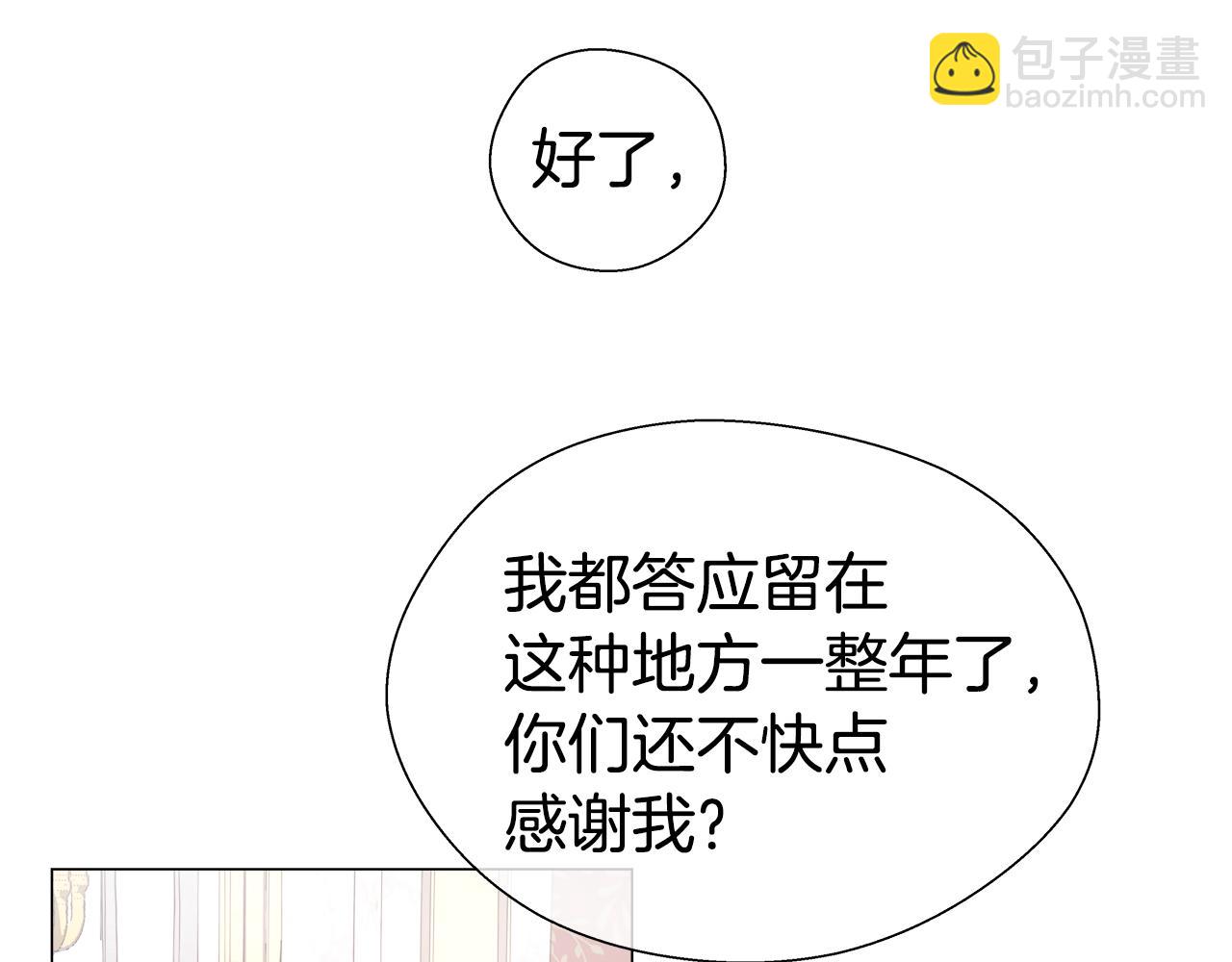 第36话 被缠上了91