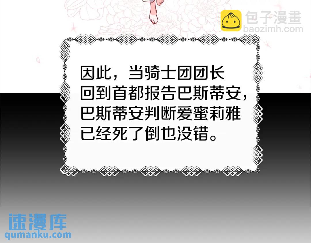 第49话 不治之症吗？113