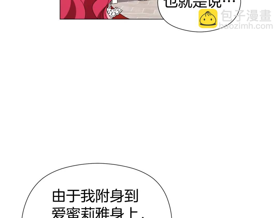 第49话 不治之症吗？115