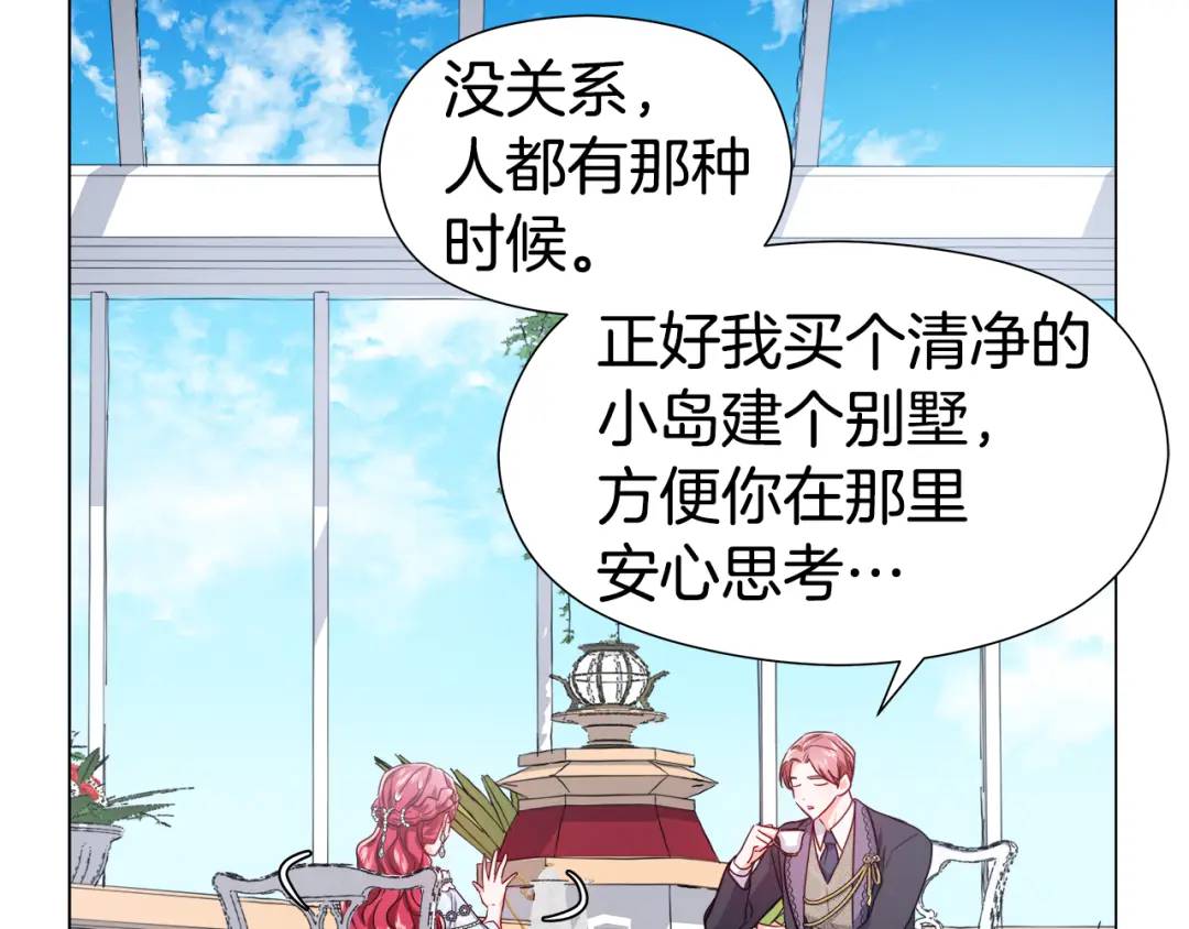 第49话 不治之症吗？142