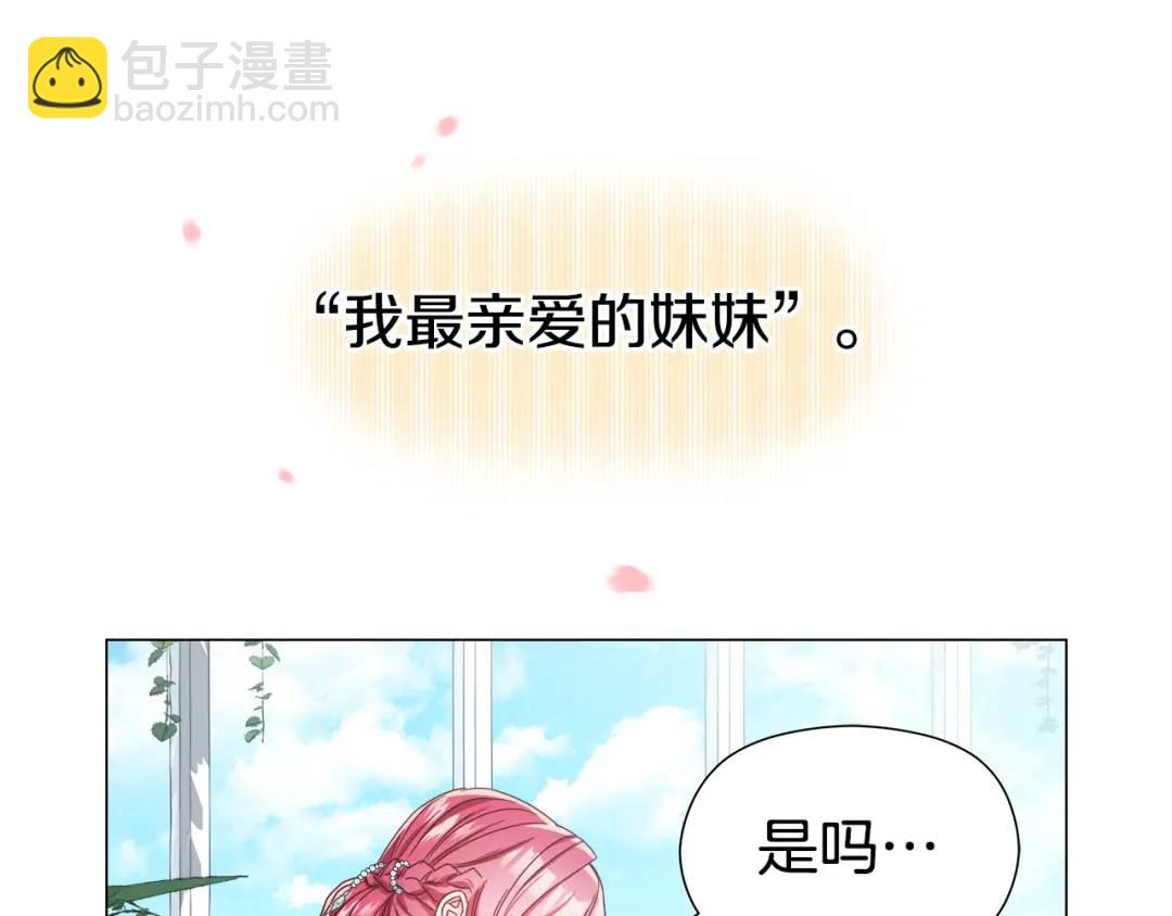第49话 不治之症吗？166