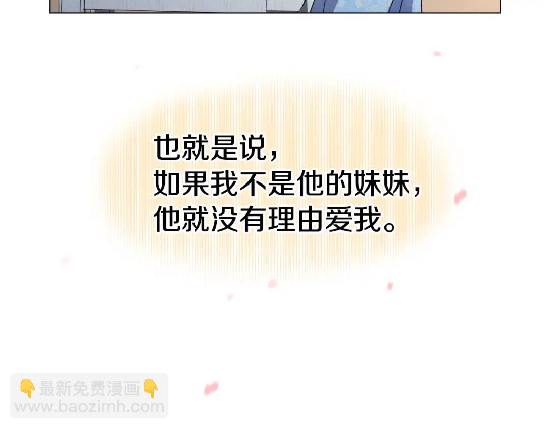 第49话 不治之症吗？168