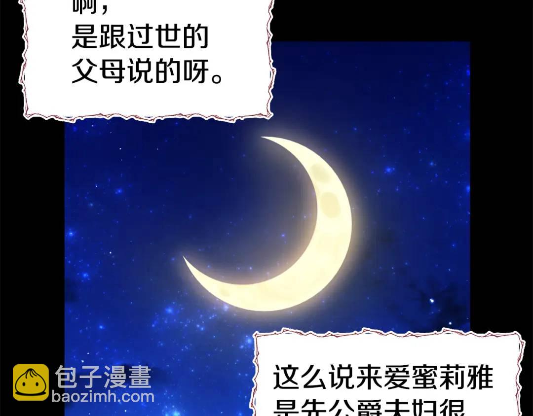 第49话 不治之症吗？46