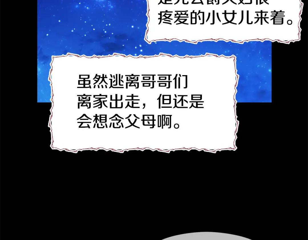 第49话 不治之症吗？51